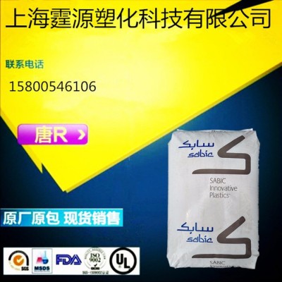 基础创新塑料(美国) PC透明级 PC材料 PC料 PC原料 汽车部件图1