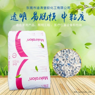 PC透明上海拜耳2407注塑级 抗UV抗紫外线透明PC原料图6