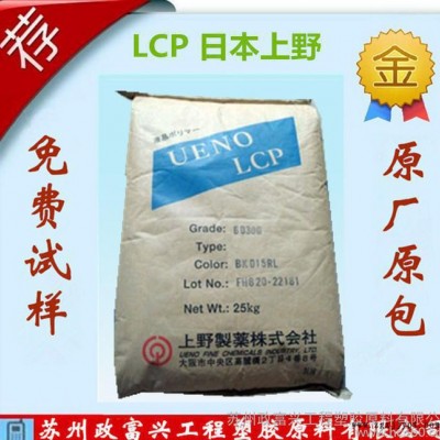 现货/原厂原包LCP/日本上野/2140GM图3