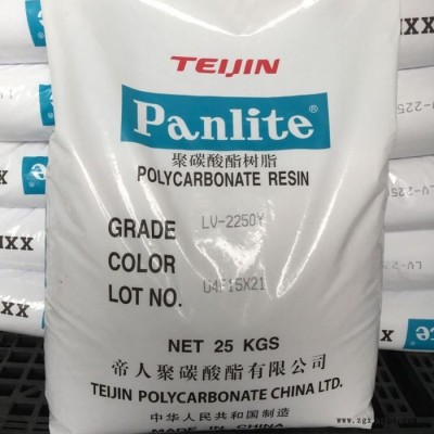 PC 日本帝人 1225R BK 聚碳酸酯 聚碳酸酯汽车部件塑胶原料原厂原包深圳销售图2