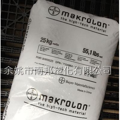【pc 塑胶原料】阻燃级 透明级 注塑级 进口pc/德国拜耳图3