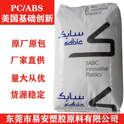 无卤防火阻燃PC/ABS合金树脂_阻燃pcabs_台湾奇美_pc+abs树脂_增强尼龙_热稳定性好塑料原料图4
