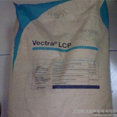 LCP 泰科纳 E480I 增强级,阻燃级,耐高温图3