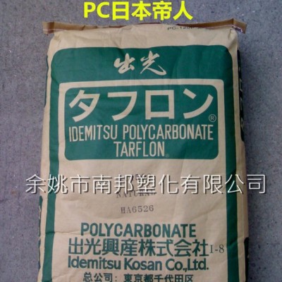 进口pc塑胶原料日本出光A1500图3