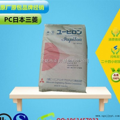 进口pc塑胶原料日本三菱7025G10图1