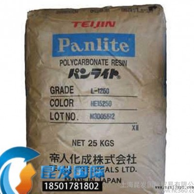主营日本帝人PC塑胶原料/3730SI/注塑级图1