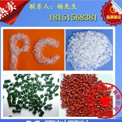 原包直销PC/德国拜耳/2000 上海泰国拜耳 塑胶原料代理