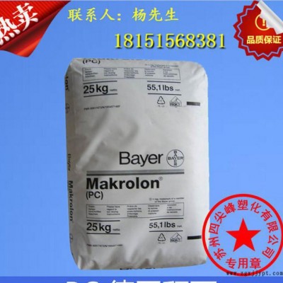 原包直销PC/德国拜耳/2003 上海泰国拜耳 塑胶原料代理图3