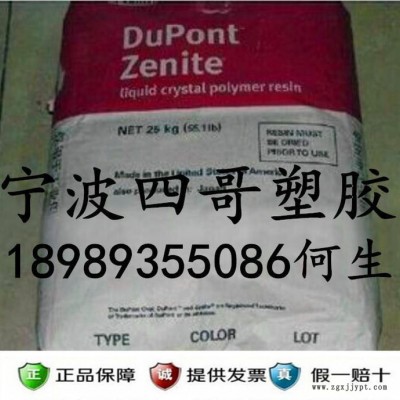【现货】透明级LCP/美国杜邦/3226L/高强度,阻燃级,图1
