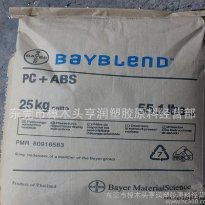 阻燃级PC/ABS 德国拜耳 FR3000 本色原料