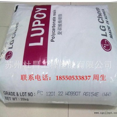 ,**】PC/LG化学/CP-4208F 热稳定 增强级 聚碳酸脂pc 原料图1