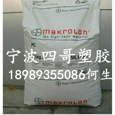 【现货】透明PC/德国拜耳/3103/注塑级/工程塑胶原料图3