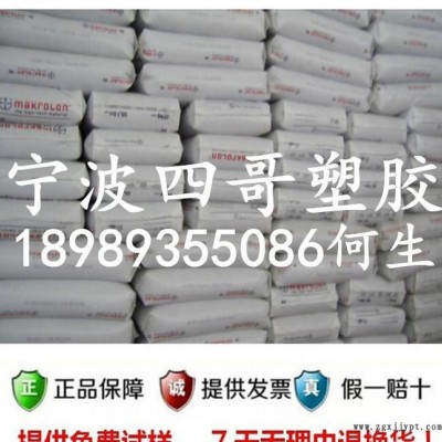 【现货】透明PC/德国拜耳/3103/注塑级/工程塑胶原料图2