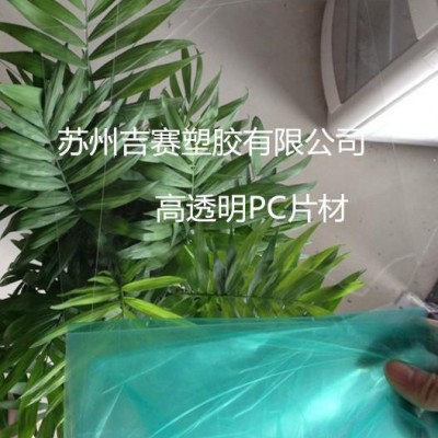 专业生产进口PC原料耐力板图5