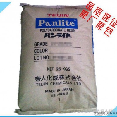 主营日本帝人PC塑胶原料/GN-3630LM图2