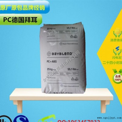 【pc 塑胶原料】 耐高温 进口pc/德国拜耳/DP 1-9图1