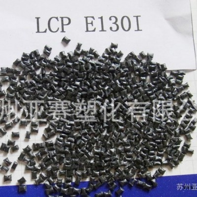 30%玻纤增强填充LCP/泰科纳/E130I抗高温能力，阻燃图2