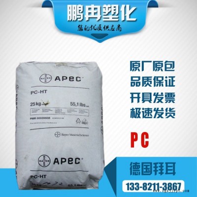 注塑透明级 PC塑料原料 德国拜耳2405 高强度高流动 灯图1