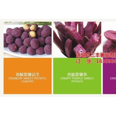 ╊上海紫薯干在哪批发18359305765》三丰lcp系列