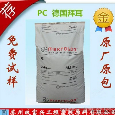PC/德国拜耳/6555阻燃级PC/防火级PC/标准V0级防火阻燃塑胶原料图2