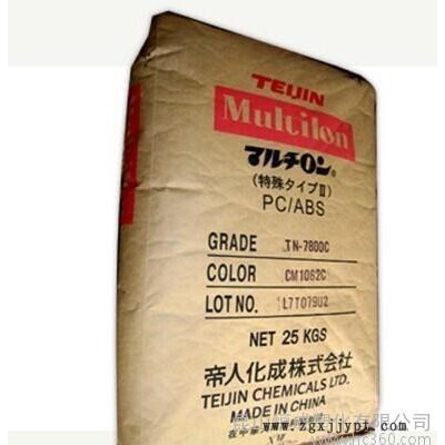 PC/ABS日本帝人TN-3000V 阻燃塑料合金原料 注塑级图3