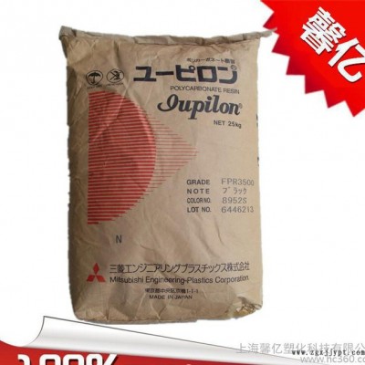 【原厂原包】聚碳酸酯PC/日本三菱/H3000R高流动/注塑级/塑胶原料