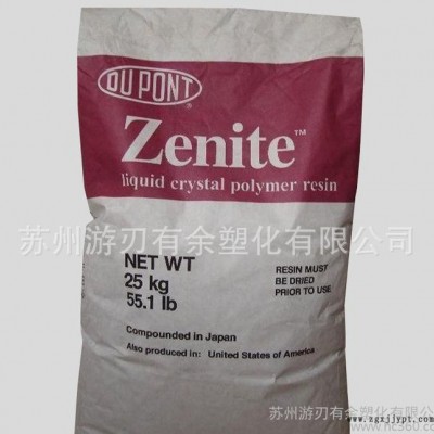 LCP/美国杜邦/FG7145L 加纤45% 耐冲击 阻燃V-O 食品级图3