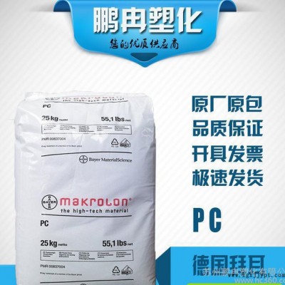 PC/德国拜耳/6225/透明级/防火阻燃V0/塑胶原料图3