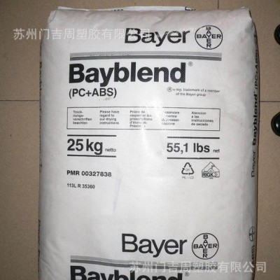 聚碳酸酯PC/泰国拜耳/3117原料原产原包图2