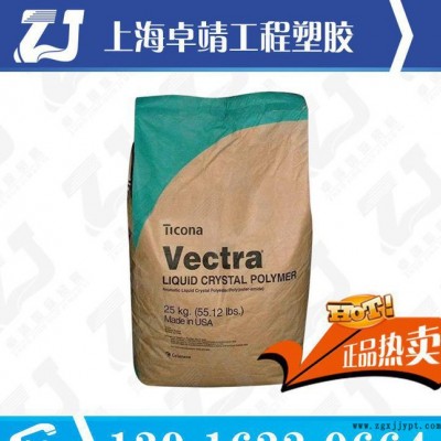 阻燃级 30%玻纤增强LCP 泰科纳 6130LX 耐高温L图2