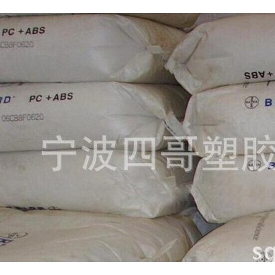 PC/ABS  德国拜耳 T95原料/高流动 矿物增强9%合图2
