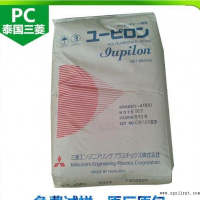 注塑级PC/泰国三菱/S-2000UR 耐候 通用级塑胶原料图1