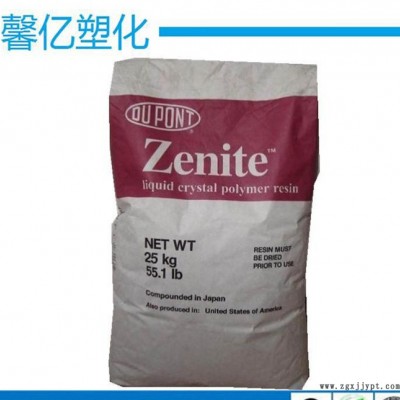 ：高强度 LCP液晶聚合物/美国杜邦/3226L 阻燃级 耐