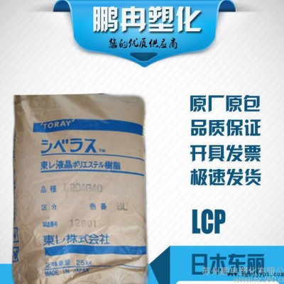 LCP/日本东丽/LX70G35C/35%玻纤增强/阻燃V图3