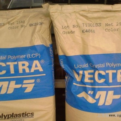 现货：LCP/日本宝理/S135高刚性/增强级/阻燃V0/耐高温/纤维