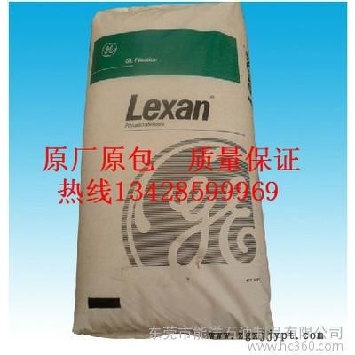 ** 塑胶原料 PC 123R-111 基础创新塑料（南沙.美国）图2