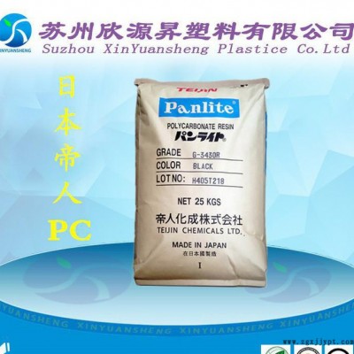 PC/日本帝人/AD-5503 注塑级 透明级 高流动 高抗冲 光学级原料图2