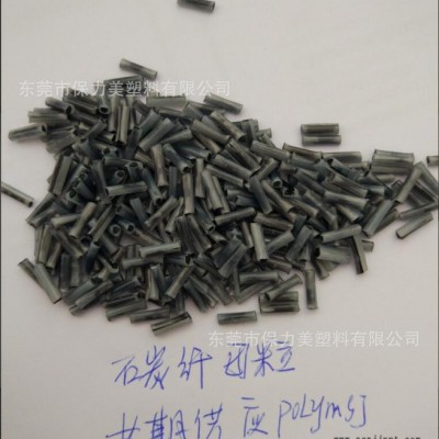 碳纤维+PP/PE/PC/POM/ABS/PA/PA66/LCP 通用型碳纤母粒图2