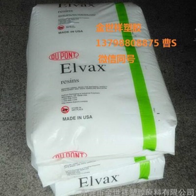 Elvax EVA 470 体育用品EVA颗粒油管玩具EVA
