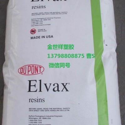 Elvax EVA 470 体育用品EVA颗粒油管玩具EVA图3