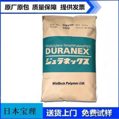 现货供应 PBT 日本宝理DURANEX 2002 高韧性PBT图1