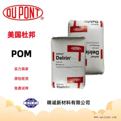 杜邦POM 100 高刚性图6