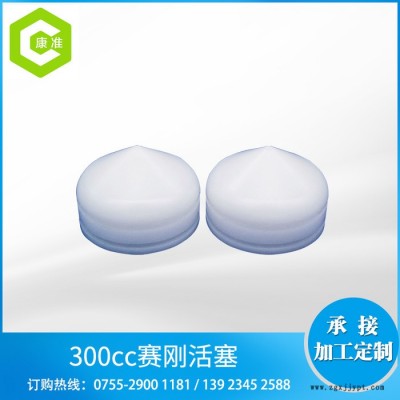 康准康准 点胶针筒300CC活塞 POM活塞 300CC密封活塞 针筒排气活塞图5