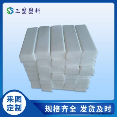 三塑聚乙烯POM滑块 桥梁耐磨滑块 工程塑料聚乙烯滑板图8