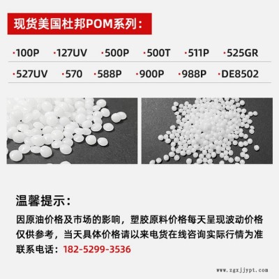 POM/美国杜邦/500T/耐磨POM/齿轮凹轮POM/汽车配件POM