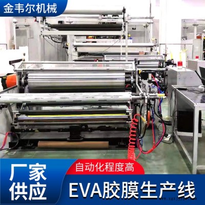 EVA胶膜生产线 光伏EVA胶膜生产线 EVA薄膜设备图2