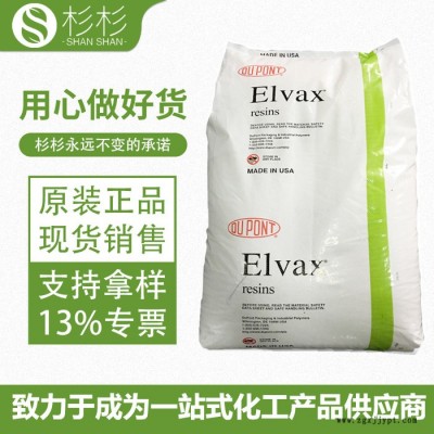 EVA美国杜邦250 注塑热熔级EVA250 耐低温高流动 杜邦eva250图3