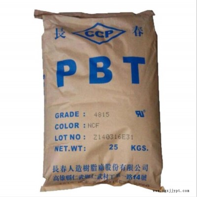 PBT台湾长春4115 现货难燃强化级PBT 纤维增强 高强度高刚性 防火工程塑料图3