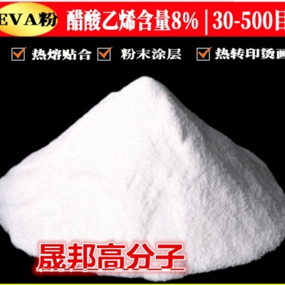 晟邦 美国杜邦EVA粉末超细EVA粉200目EVA粉高强度EVA粉图4
