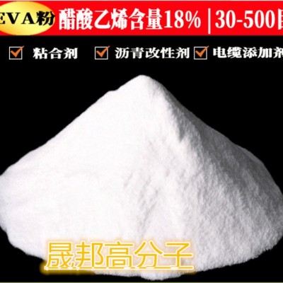 晟邦 美国杜邦EVA粉末超细EVA粉200目EVA粉高强度EVA粉图2